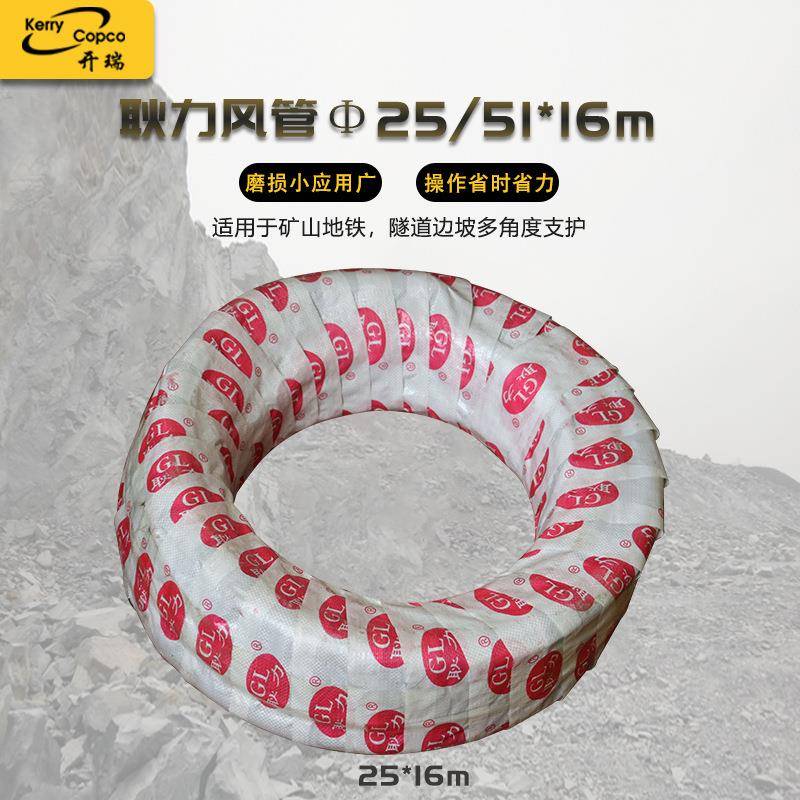 Φ25/51*16m高压胶管钢丝编织缠绕橡胶管耿力空压机矿用气动风管