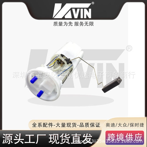 KVIN3BD919051C汽油泵总成适用于B53BD919051C输送单元和储