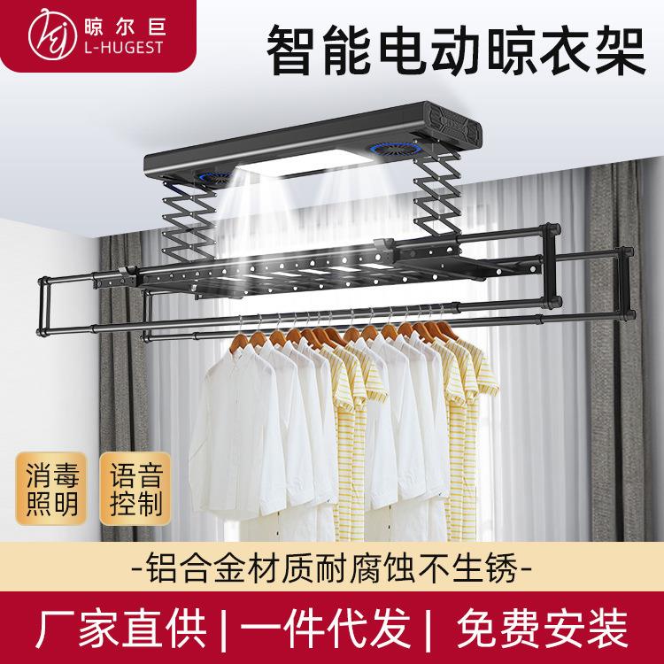 智能遥控声控风干电动晾衣机家用阳台照明全自动晾衣架