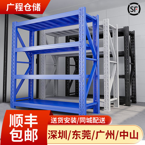 轻型仓储货架收纳多层置物架工厂仓库用货架落地式多层置物储物