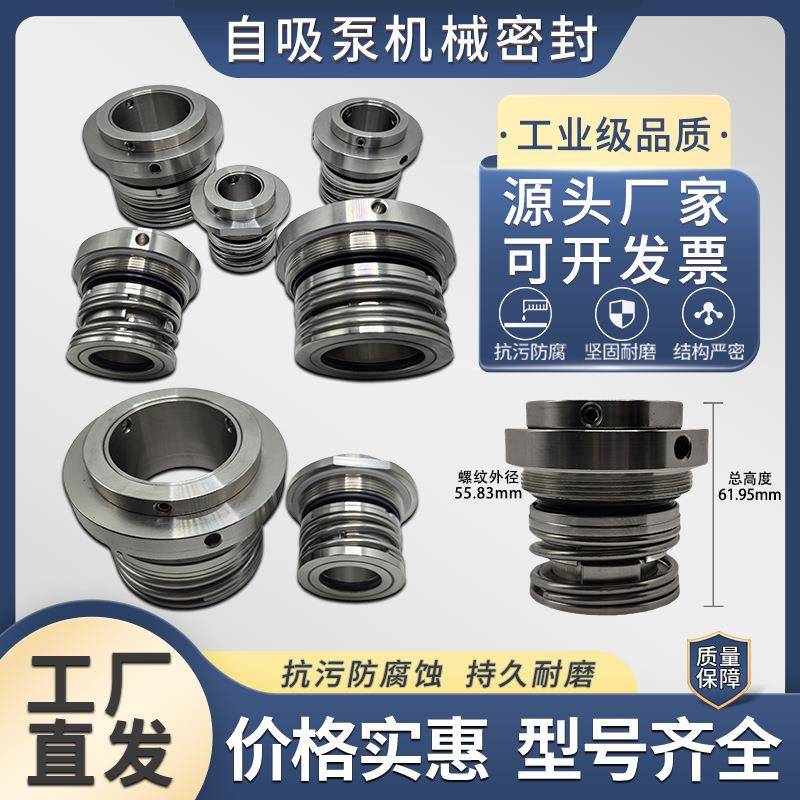 上海凯泉连成南方东方自吸排污泵机械密封ZW-25/30/35/40/45/50