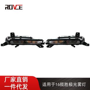 适用于2016-2018揽胜极光前杠杠灯雾灯L538LR072646/LR072645
