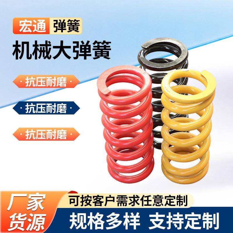 矿山机械大弹簧现货火车弹簧振动筛压力弹簧工程机械用大弹簧