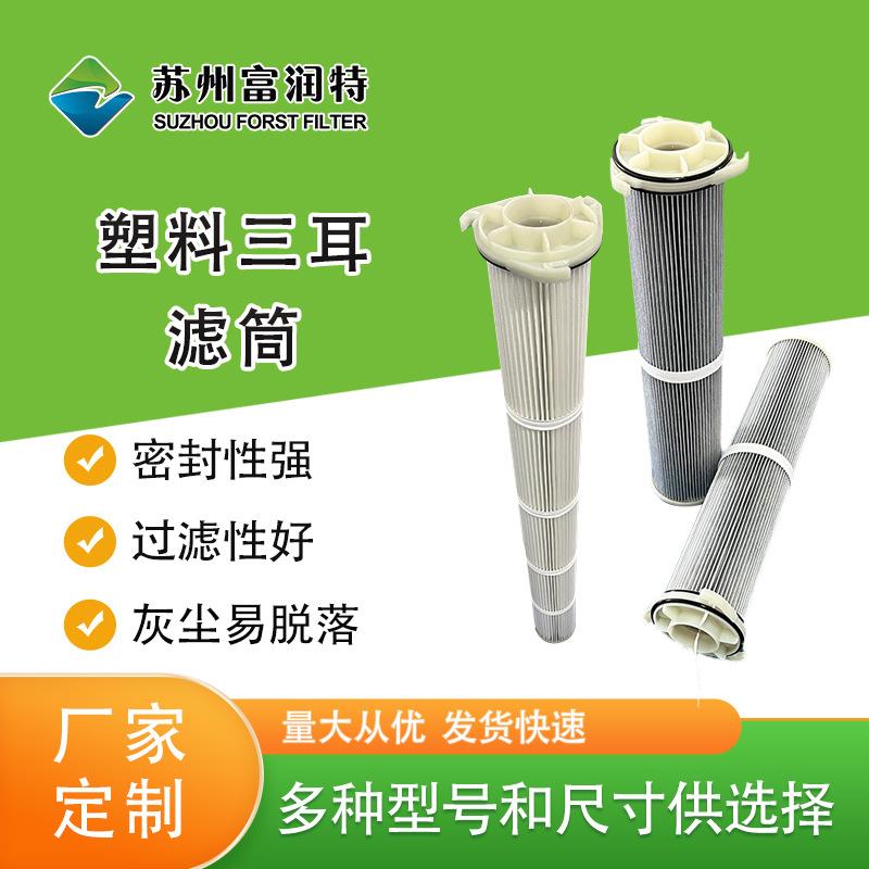 苏州电厂改造滤袋改折叠式2/2.4/2.6/3米长滤筒除尘滤芯