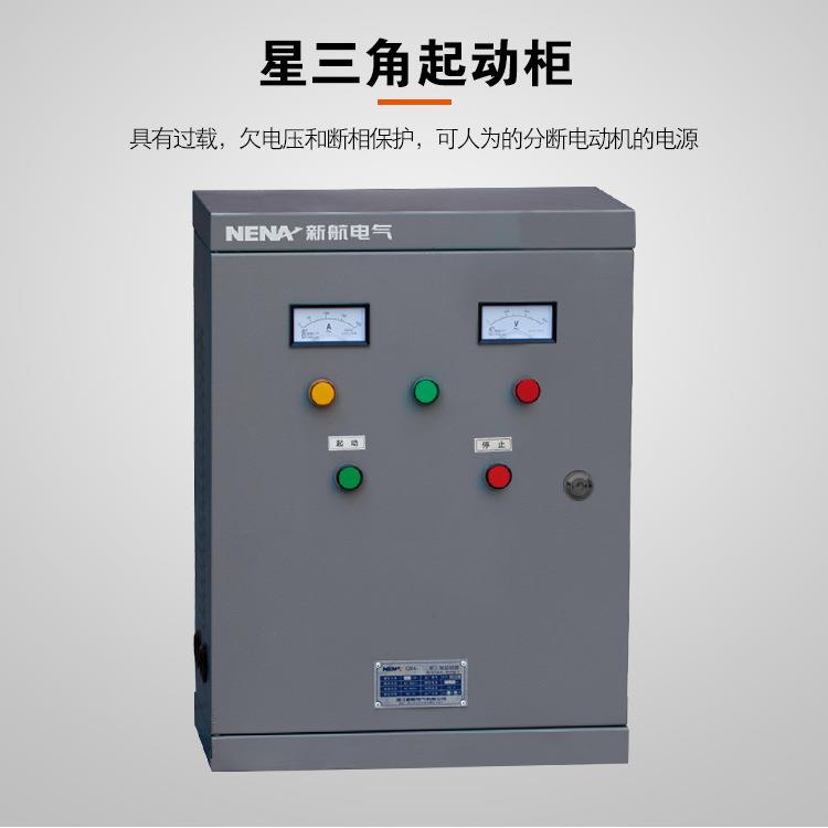 星三角起动器QX4启动箱45KW55KW电动机降压挂式立式软启动大功率