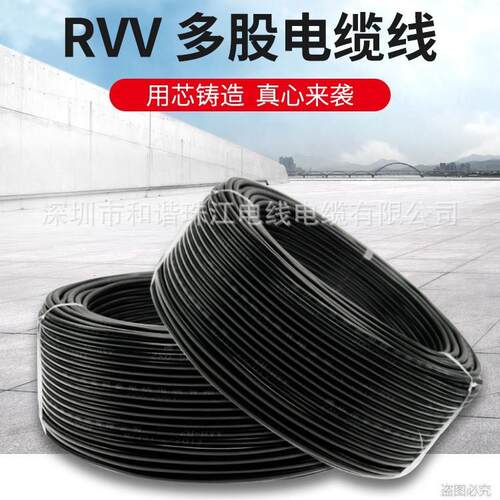 和谐电缆铜芯RVV0.50.751.01.52.5平方控制电缆2芯3芯4芯5芯