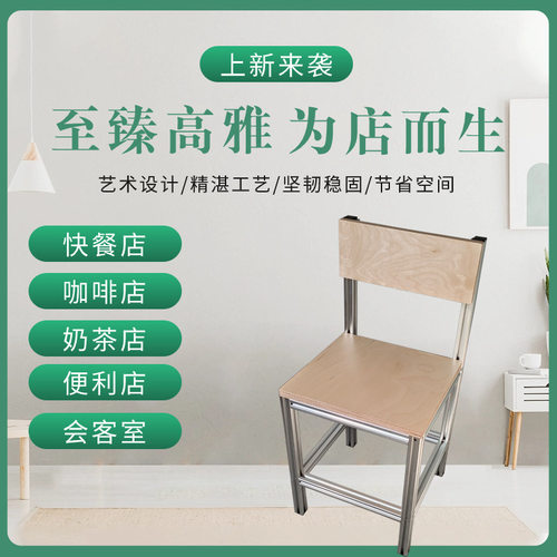 简约北欧桦木海洋板椅子铝型材铝合金加厚椅子凳子办公家用档次高