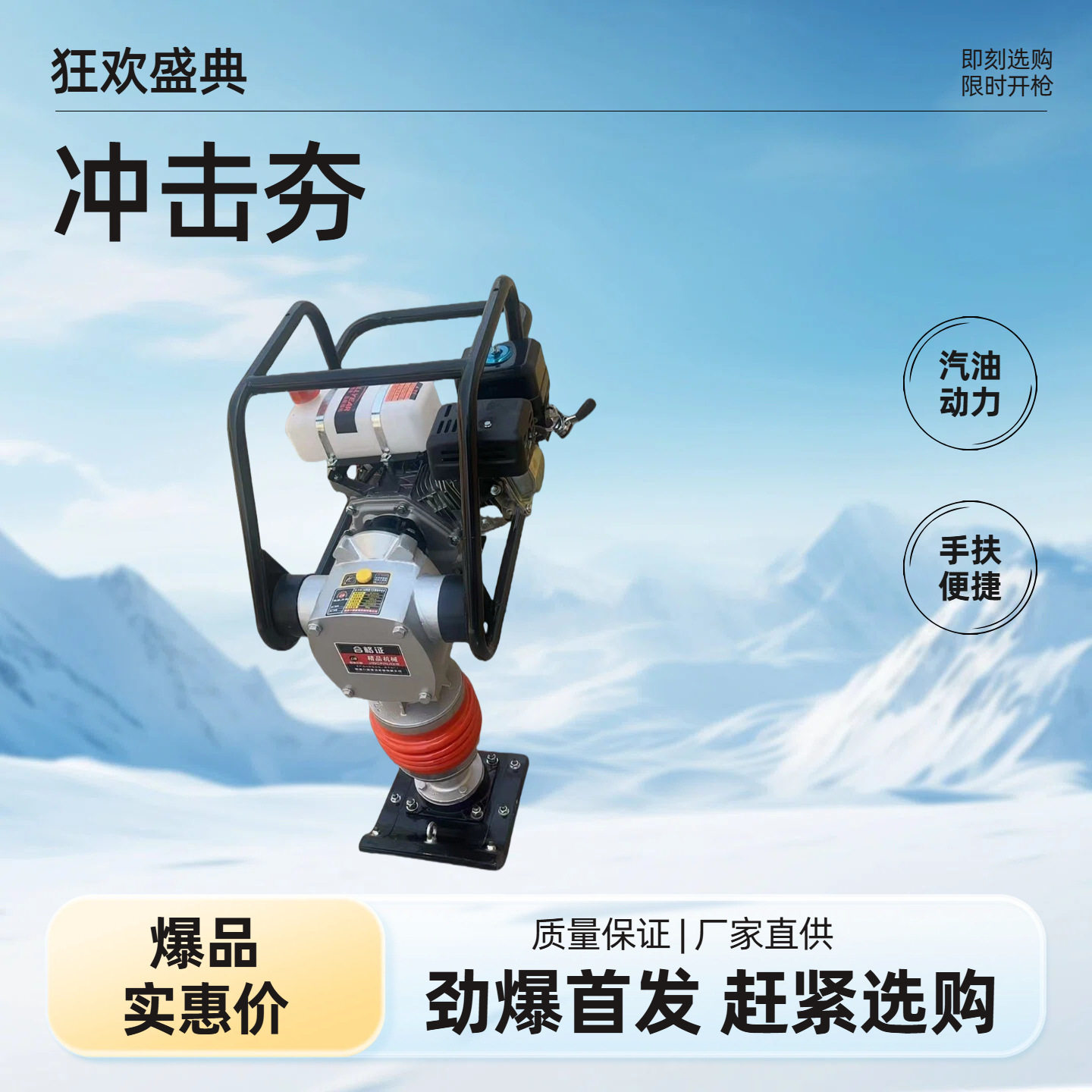 打夯机小型电动汽油冲击夯振动夯实机柴油地面地基夯土机夯地机