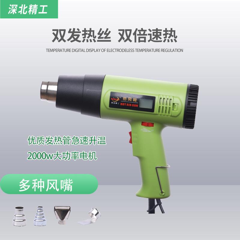 直销1600W1800W2000W调温热风枪工业热风枪汽车贴膜烤枪