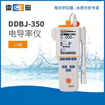 上海仪电雷磁DDBJ-350型便携式电导率仪