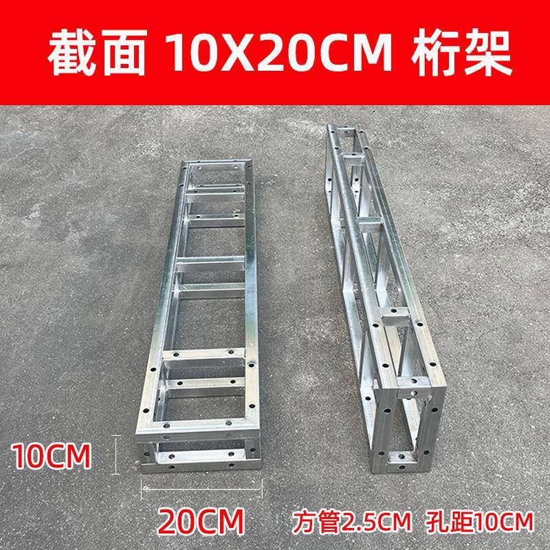 10*20cm桁架背景架户外广告行架热镀锌方管舞台衍架航架铁架