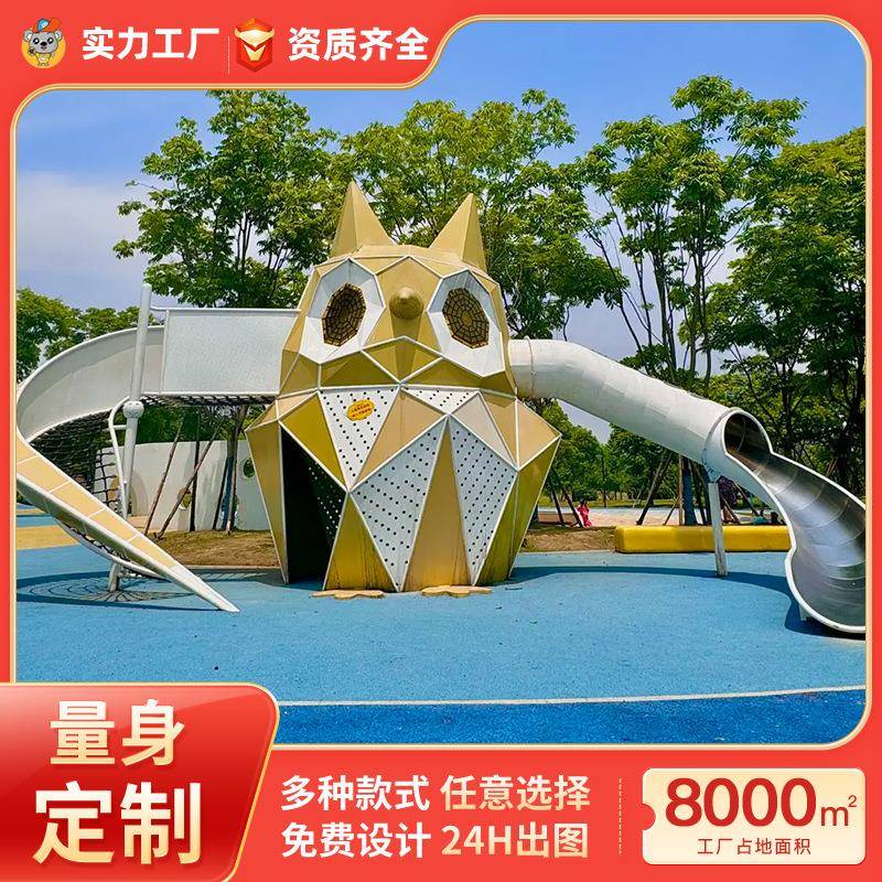 户外不锈钢大型滑梯设计景区室外儿童乐园网红无动力游乐设备