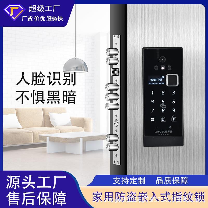 德罗巴嵌入式指纹锁人脸识别电子智能锁指纹锁全自动密码锁pb23