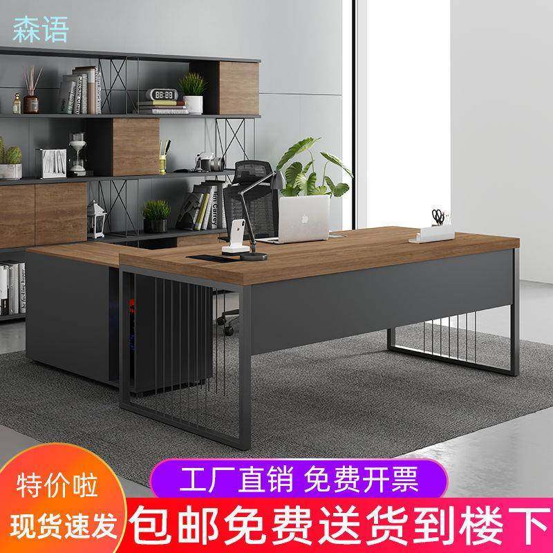 办公桌简约现代主管桌经理办公室桌子单人电脑桌老板办公桌椅组合
