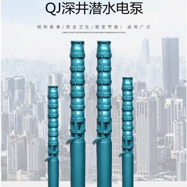 200QJ80-44/4铸铁多级深井潜水泵高杨程抽水农业灌溉喷泉设备