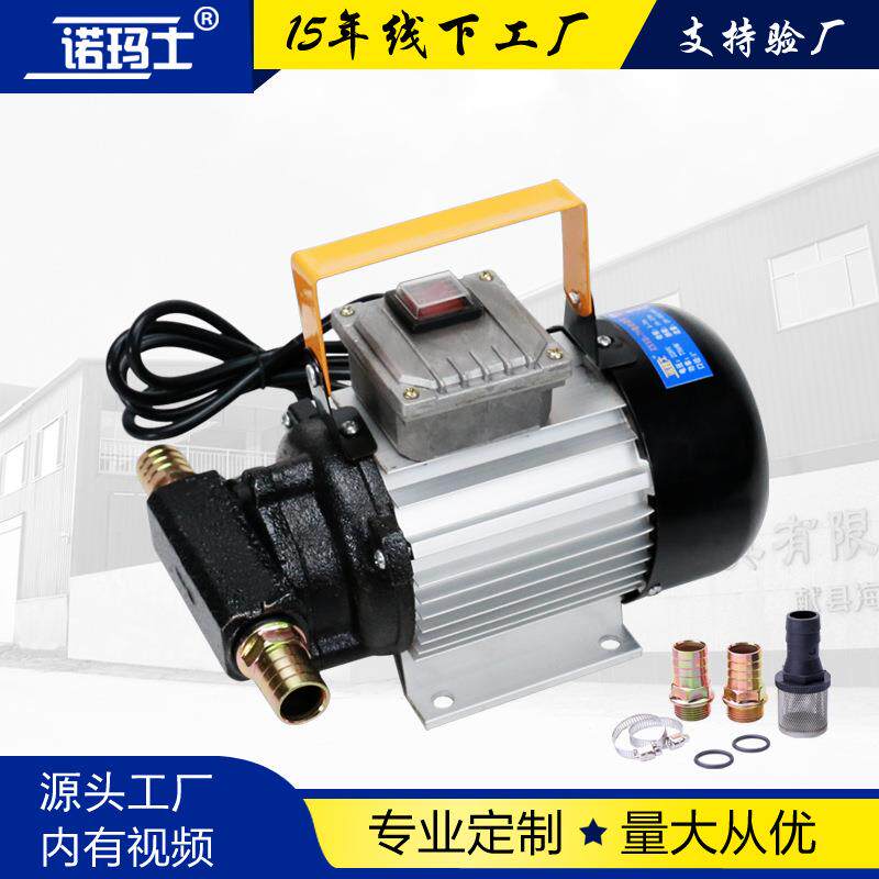 220V机油抽油泵液压油抽油泵自吸式齿轮泵电动齿轮泵
