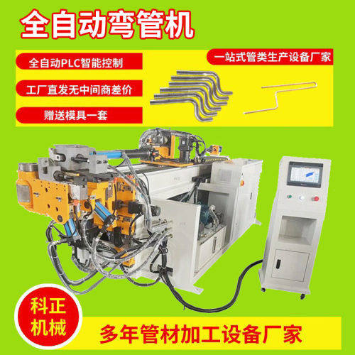 38CNC-3A1S全自动弯管机车棚车库金属管骨架圆管液压数控弯管机