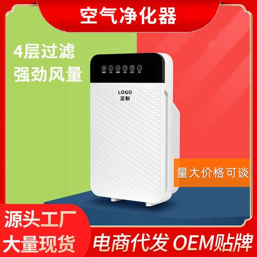 新款室内款空气净化机UVC灯杀菌除甲醛桌面便捷负离子空气净化器