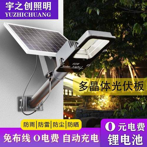 太阳能路灯新农村建设LED太阳能路灯家用户外一体化太阳能路灯