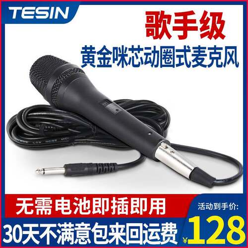 专业有线话筒麦克风家用卡拉ok唱歌户外直播声卡舞台金属动圈麦