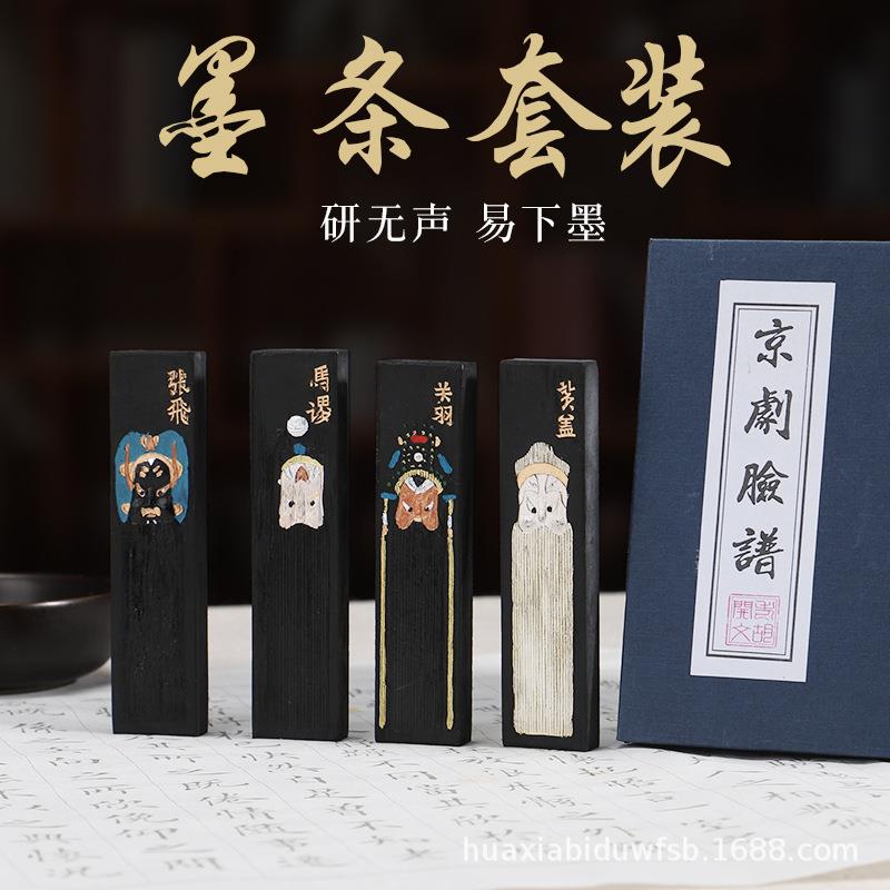 供应四合一型胡开文墨条墨块墨锭墨汁毛笔书法国画文房四宝