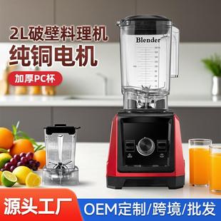 blender沙冰机破壁机家用榨汁机研磨辅食料理搅拌机110V母婴适用