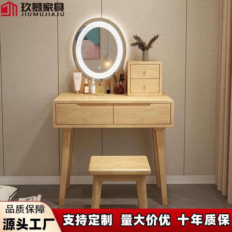 北欧简约实木梳妆台网红化妆桌带化妆镜带灯收纳柜卧室小户型环保