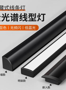 L7led线条灯明装线型嵌入式黑色铝槽线性条形客厅衣柜硬灯条线形