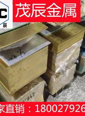 CUZN31SI1 CW708R铜合金CUZN32PB2ASFESI CW709R铜棒CW710R铜材