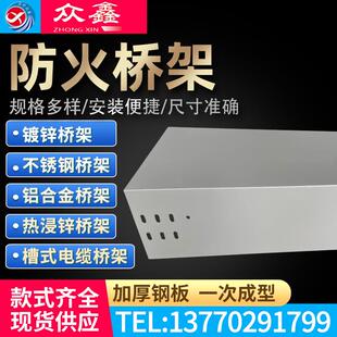 防火槽盒弱电电缆600*200防火桥架线槽防火桥架