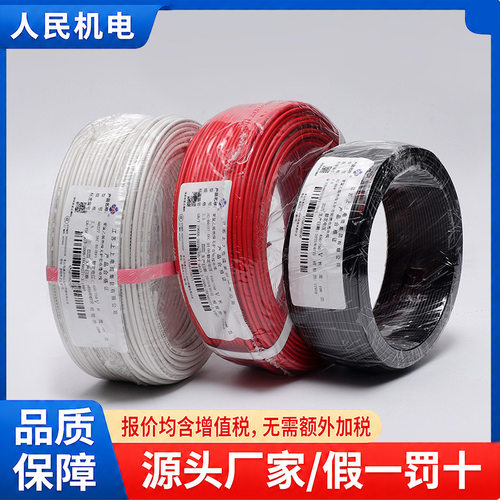 上上电缆ZR-BVR10聚氯乙烯绝缘无护套电线厂商供家装工程装修铜芯