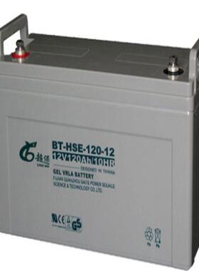 赛特蓄电池BT-HSE-120-12/HL(12v120ah)12V铅酸免维护电池