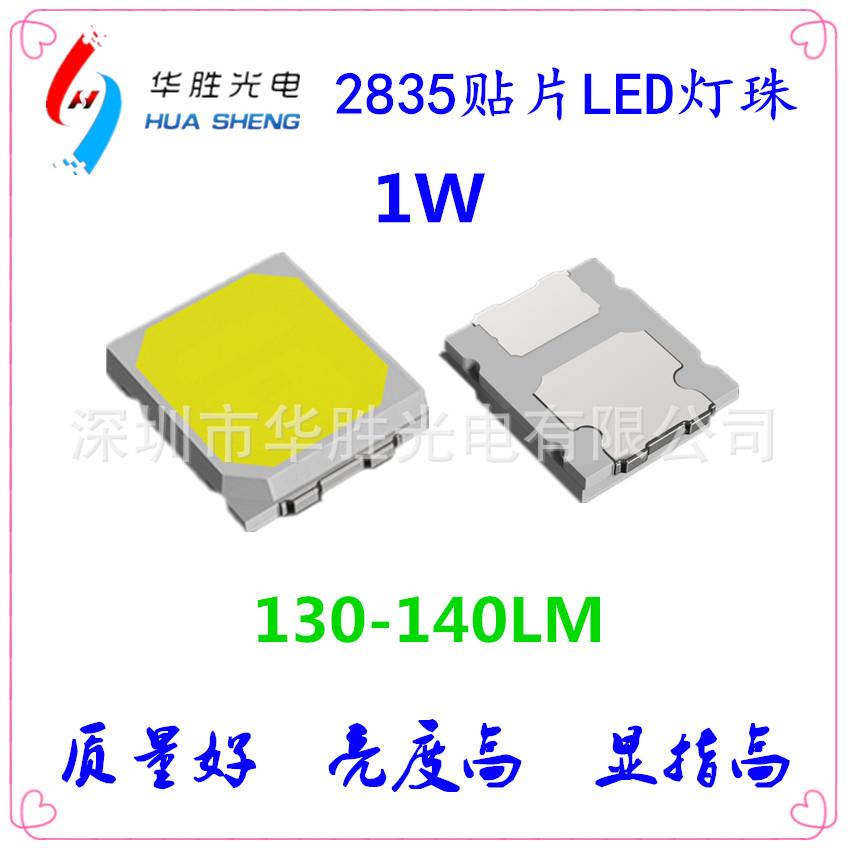 1W2835LED灯珠1W2835贴片2835LED灯珠1W高亮度