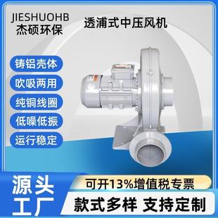中压风机吸风风机可做防爆隔热 0.4KW铝合金材质透浦式 75SA