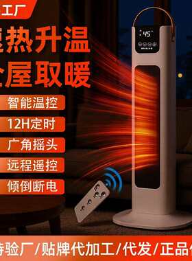 塔式暖风机立式取暖器家用节能卧室速热浴室办公室小型电暖器