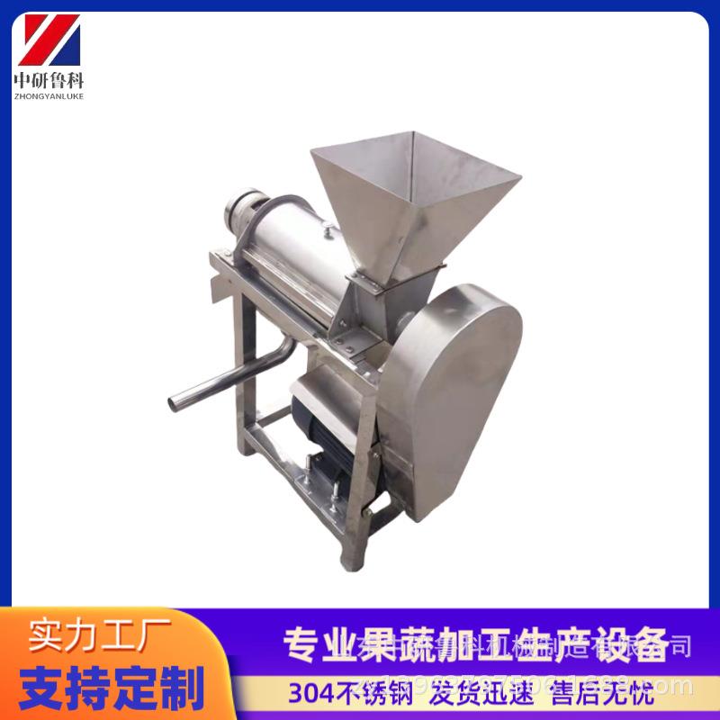 西葫芦番茄大型榨汁机工业吨级果蔬榨汁设备柑橘柠檬去皮榨汁机