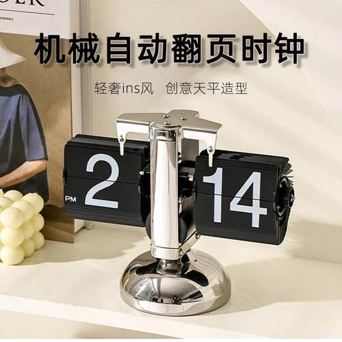 自动机械翻页时钟复古实木桌面胡桃木翻页钟客厅氛围灯台式