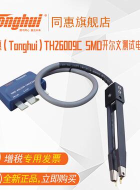 同惠（Tonghui）TH26009CSMD开尔文测试电缆