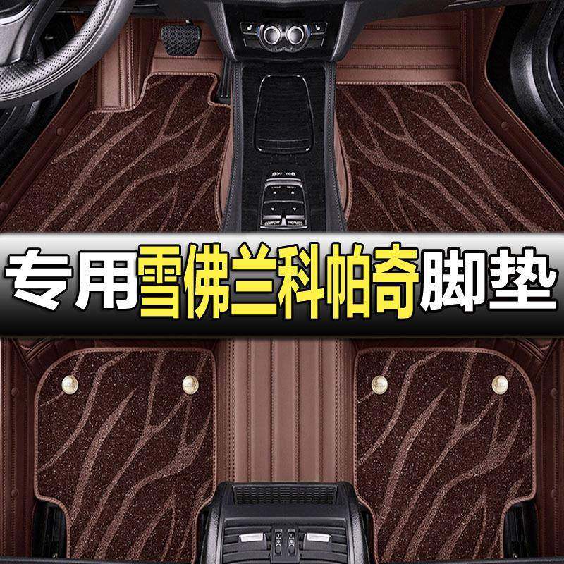 12/13/14/15/17年款雪佛兰科帕奇脚垫专用全包围七座5座汽车脚垫,鲜花速递/花卉仿真/绿植园艺,割草机/草坪机,淘宝优惠券,粉丝福利购,淘宝优惠卷