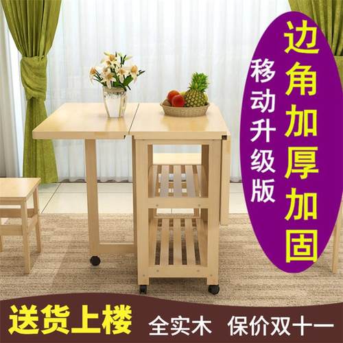 折叠桌餐桌小户型家用4凳简易小桌子长方形实木靠墙伸缩桌厂