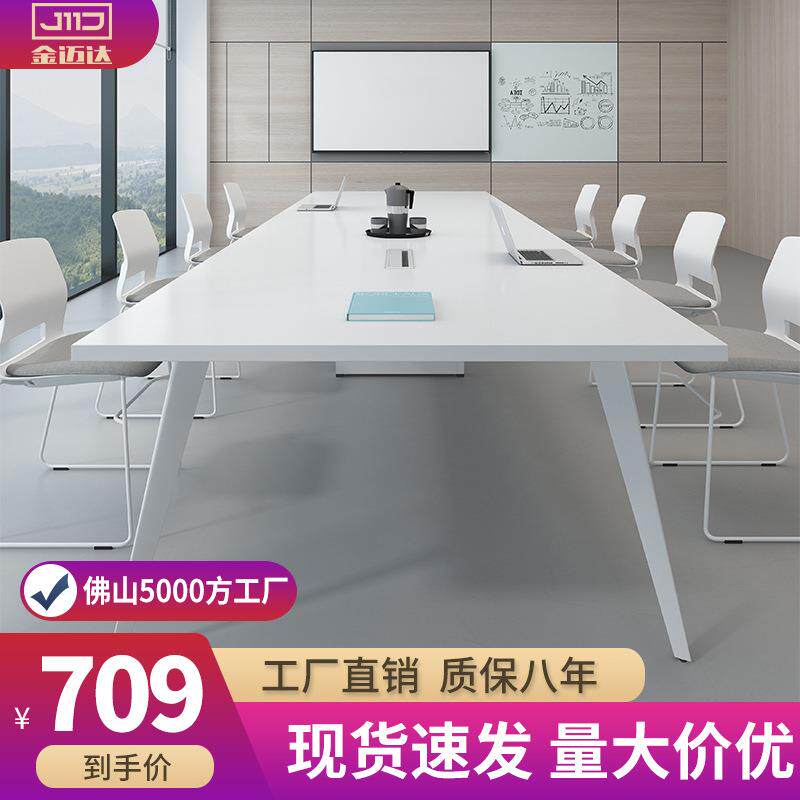 会议桌长条桌会议室桌子会议长桌办公洽淡桌椅组合接待桌简约现代