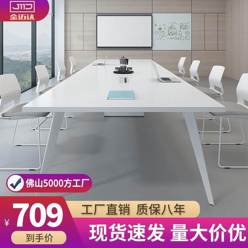 会议桌长条桌会议室桌子会议长桌办公洽淡桌椅组合接待桌简约现代