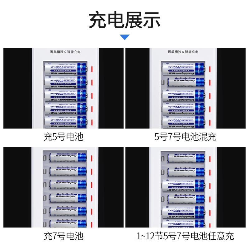 倍量5号7号充电电池充电器1.2V通用12槽十二可充五号智能充满转灯