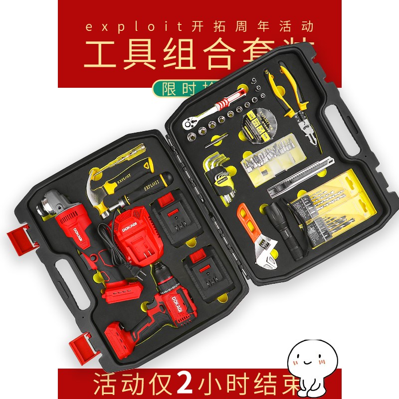 家用工具箱套装电钻套筒扳手电工维修组合五金大全万能45件多功能