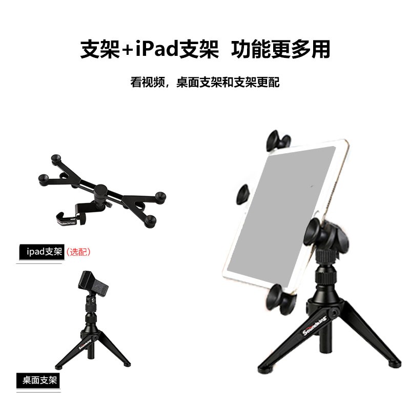 音王桌面话筒三脚支架主播直播电容麦克风加重防震动会议手持台式