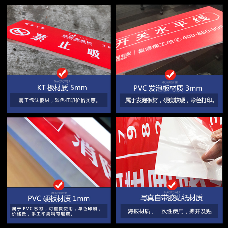 装修工地施工警示牌安全提示牌kt版工程进度表形象标识牌铭牌定制