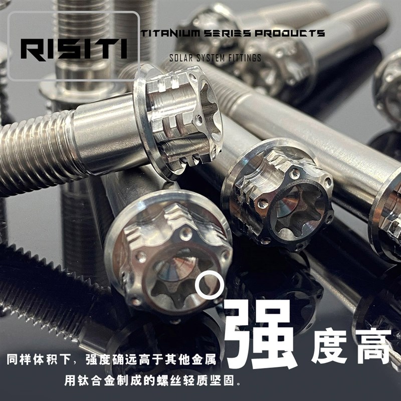 摩托车电动车钛合金M10x20-70L花头螺丝粗细牙减震卡钳摇臂大鲍鱼