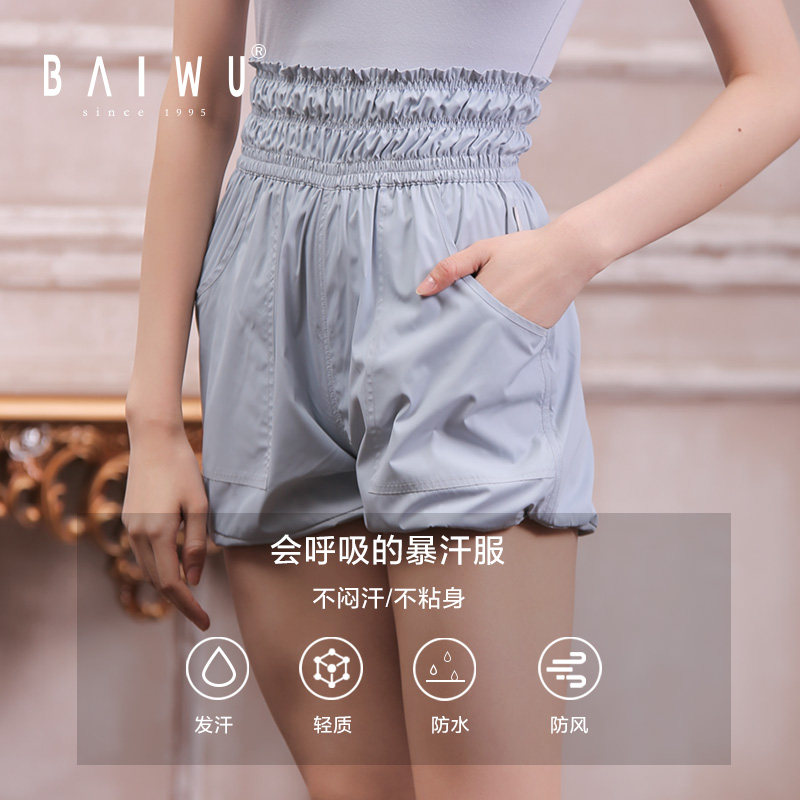 柏屋舞苑减肥瘦身成人基础训练暴汗高腰收口松紧短裤三分舞蹈预热