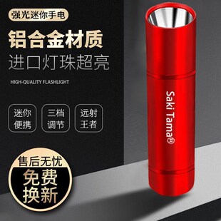 LP强光户外LED小手电筒远射家用可充电迷你小型宿舍学生便携