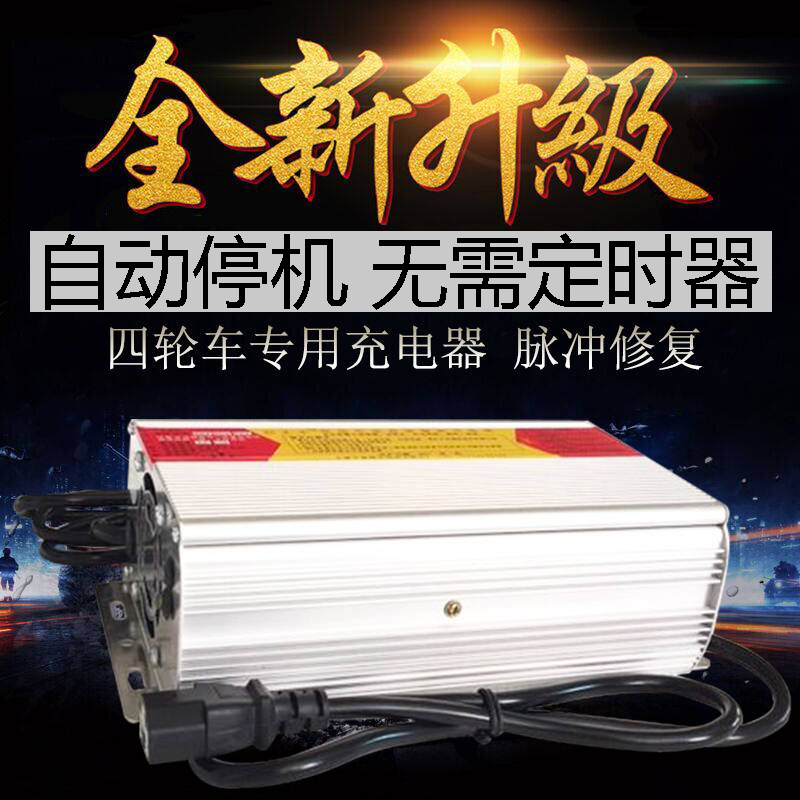 电动车充电器快速充电器48V60V72V大功率智能充电充干电池1-2小时
